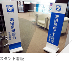 スタンド看板
